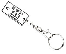NRG KC-100-Z33 NRG License Plate Key Chain for Z33 - Click Image to Close