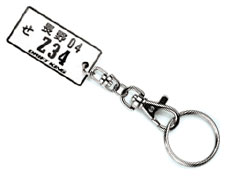 NRG KC-100-Z34 NRG License Plate Key Chain for Z34 - Click Image to Close